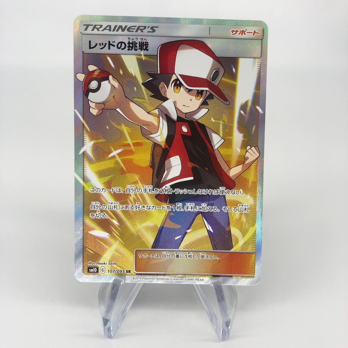 Pokemon Card Red 107/095 SR Sm10 Japanese Karte [Mint]