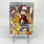 Pokemon Card Red 107/095 SR Sm10 Japanese Karte [Mint]
