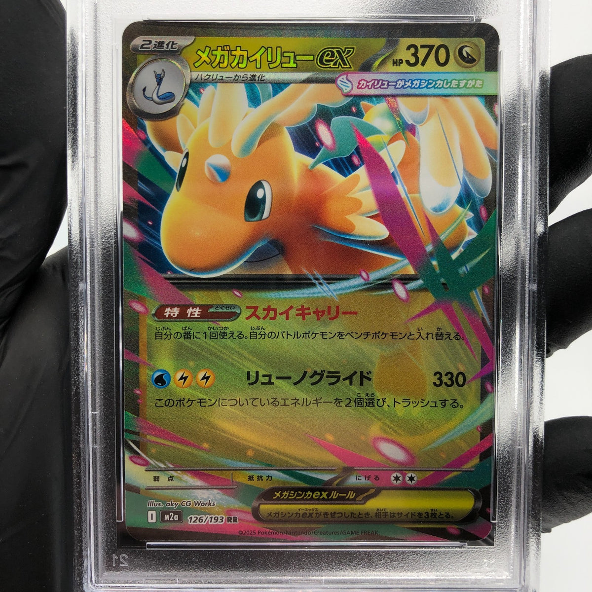 PSA 9 Pokemon Card Dragonite Ex 126/193 RR M2a Japanese Karte [9] 5