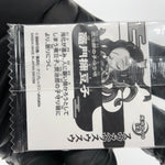 Demon Slayer Nezuko 8-09 One Star Wafer Japanese [Sealed]