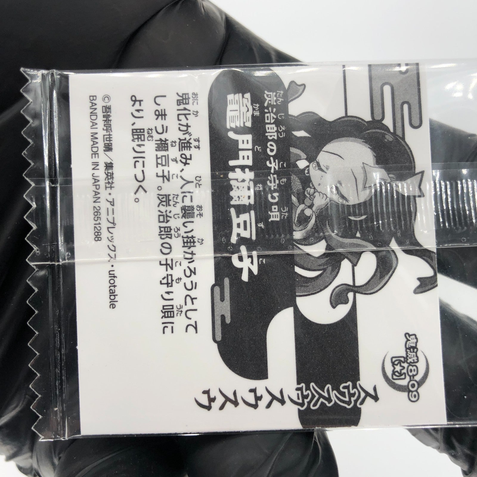 Demon Slayer Nezuko 8-09 One Star Wafer Japanese [Sealed]