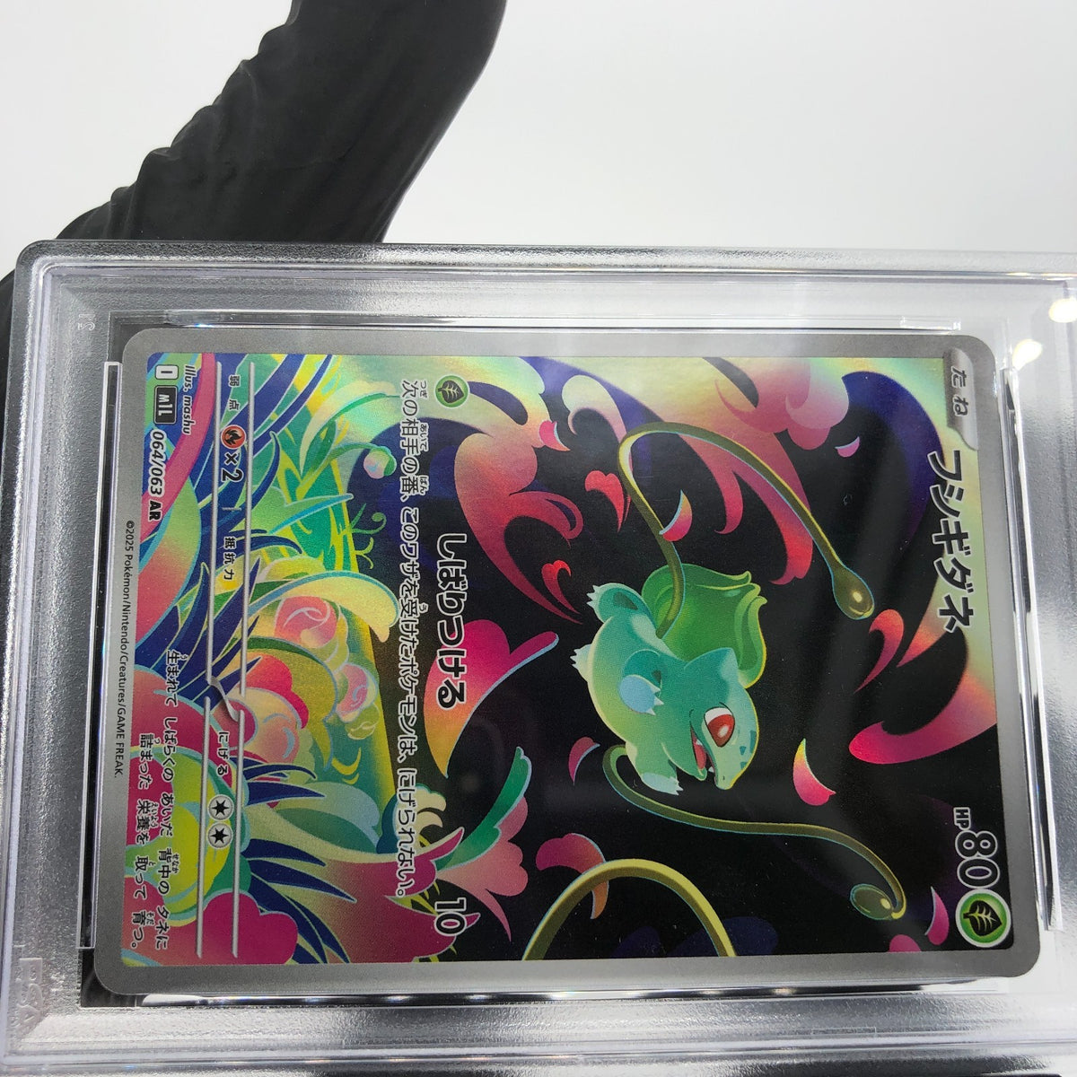 PSA 8 Pokemon Card Bulbasaur 064/063 AR M1L Japanese Karte [8] 3