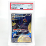 PSA 10 Pokemon Card Orbeetle 104/098 AR SV10 Team Rocket Japanese Karte [10] 3