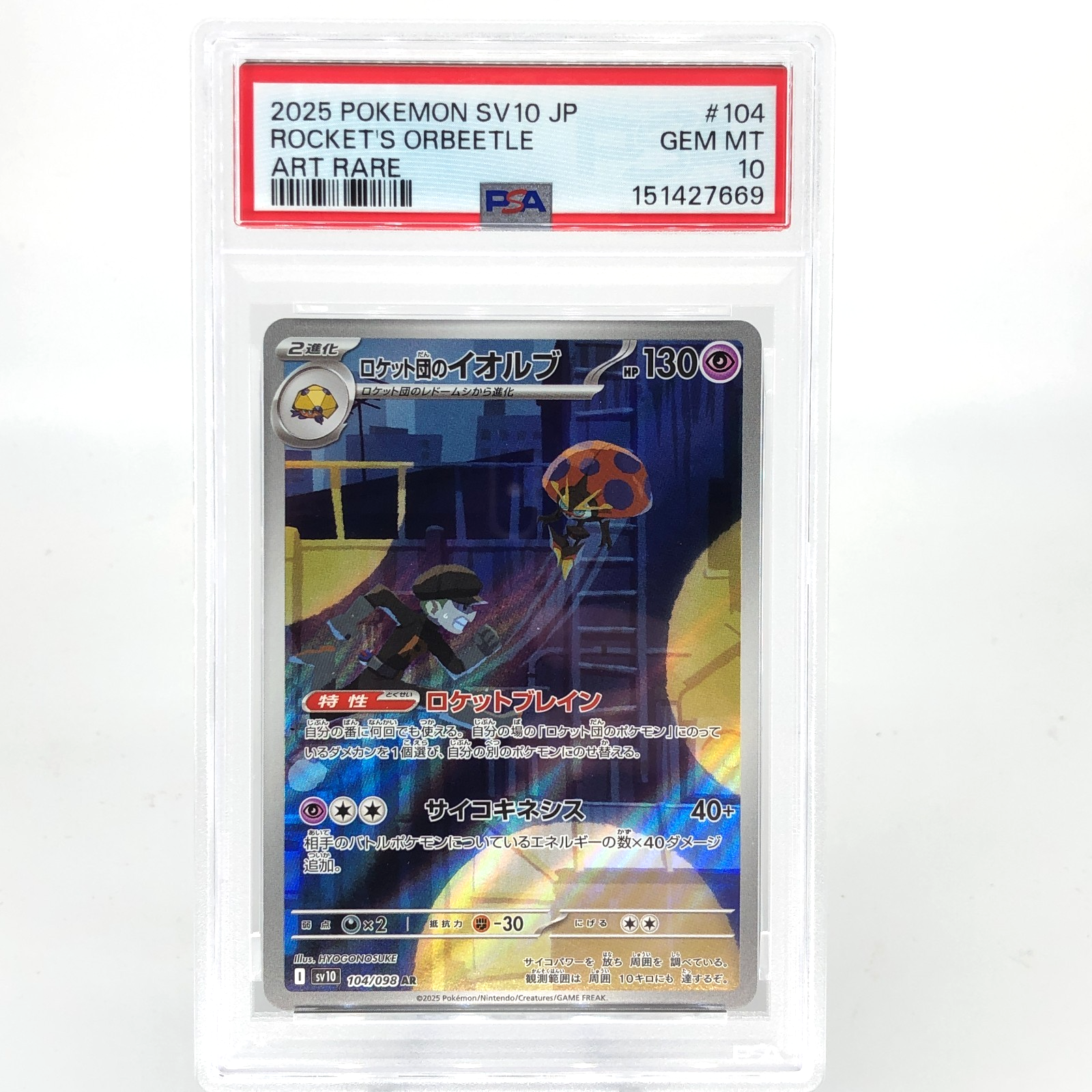 PSA 10 Pokemon Card Orbeetle 104/098 AR SV10 Team Rocket Japanese Karte [10] 3