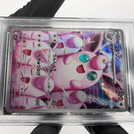 PSA 8 Pokemon Card Wigglytuff 091/080 AR M2 Japanese Karte [8]