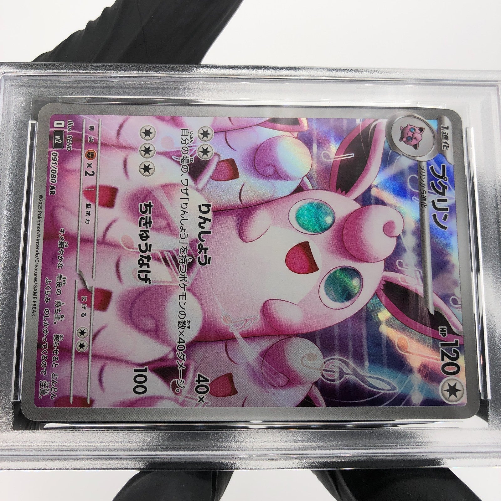 PSA 8 Pokemon Card Wigglytuff 091/080 AR M2 Japanese Karte [8]