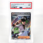 PSA 9 Pokemon Card N Plot 165/086 SR SV11B Japanese Karte [9]