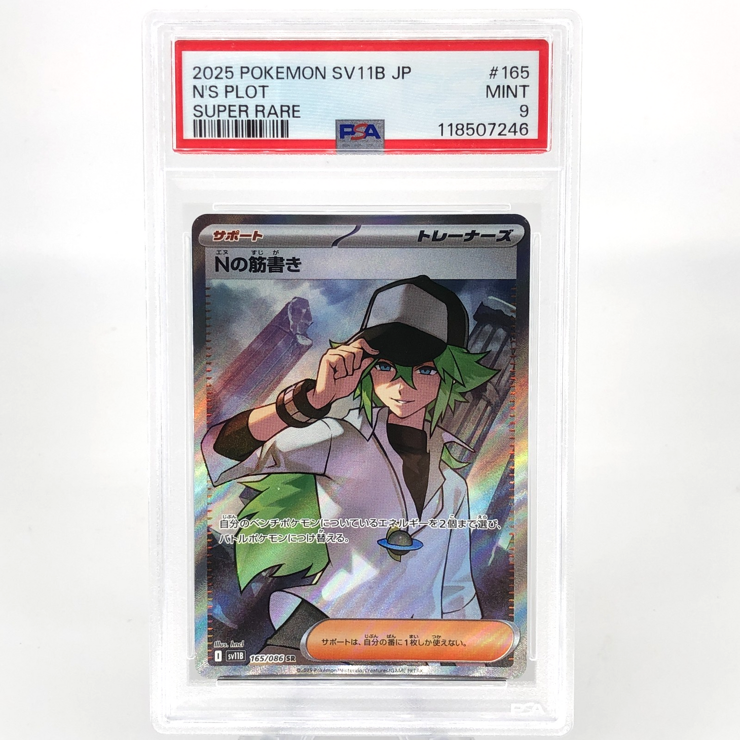 PSA 9 Pokemon Card N Plot 165/086 SR SV11B Japanese Karte [9]