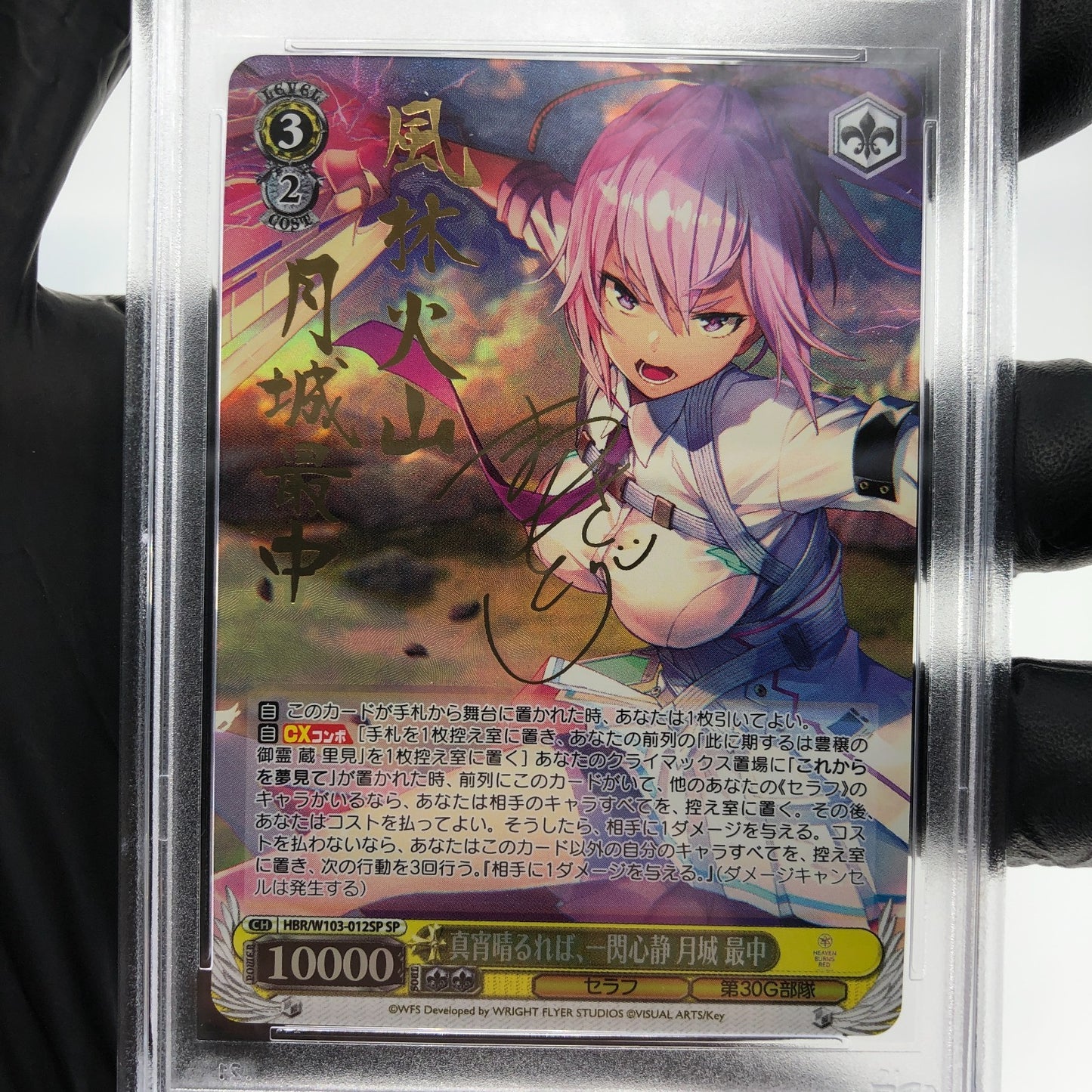 PSA 10 Weiss Schwarz Card Monaka W103-012SP SP Heaven Burns Red Japanese [10]