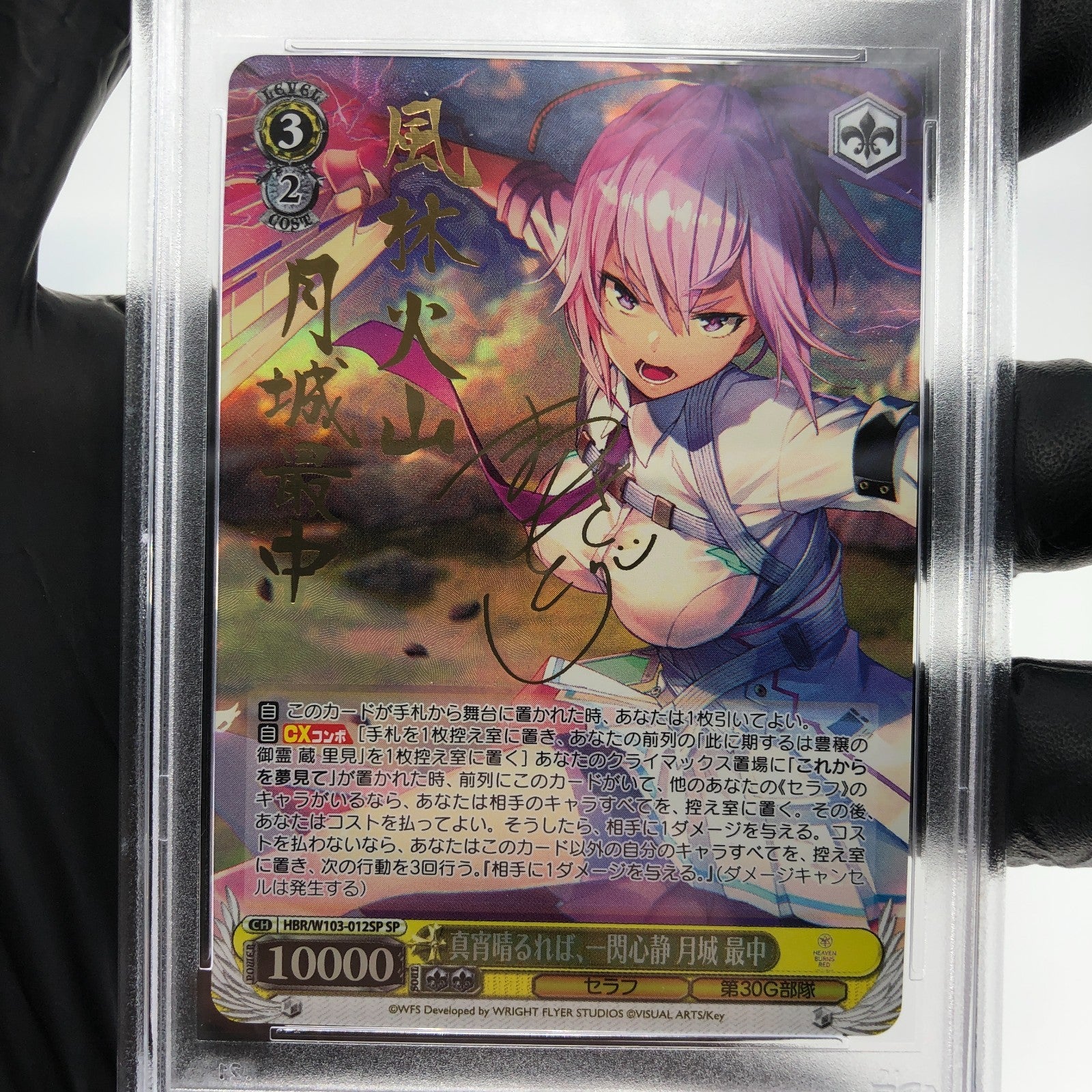 PSA 10 Weiss Schwarz Card Monaka W103-012SP SP Heaven Burns Red Japanese [10]