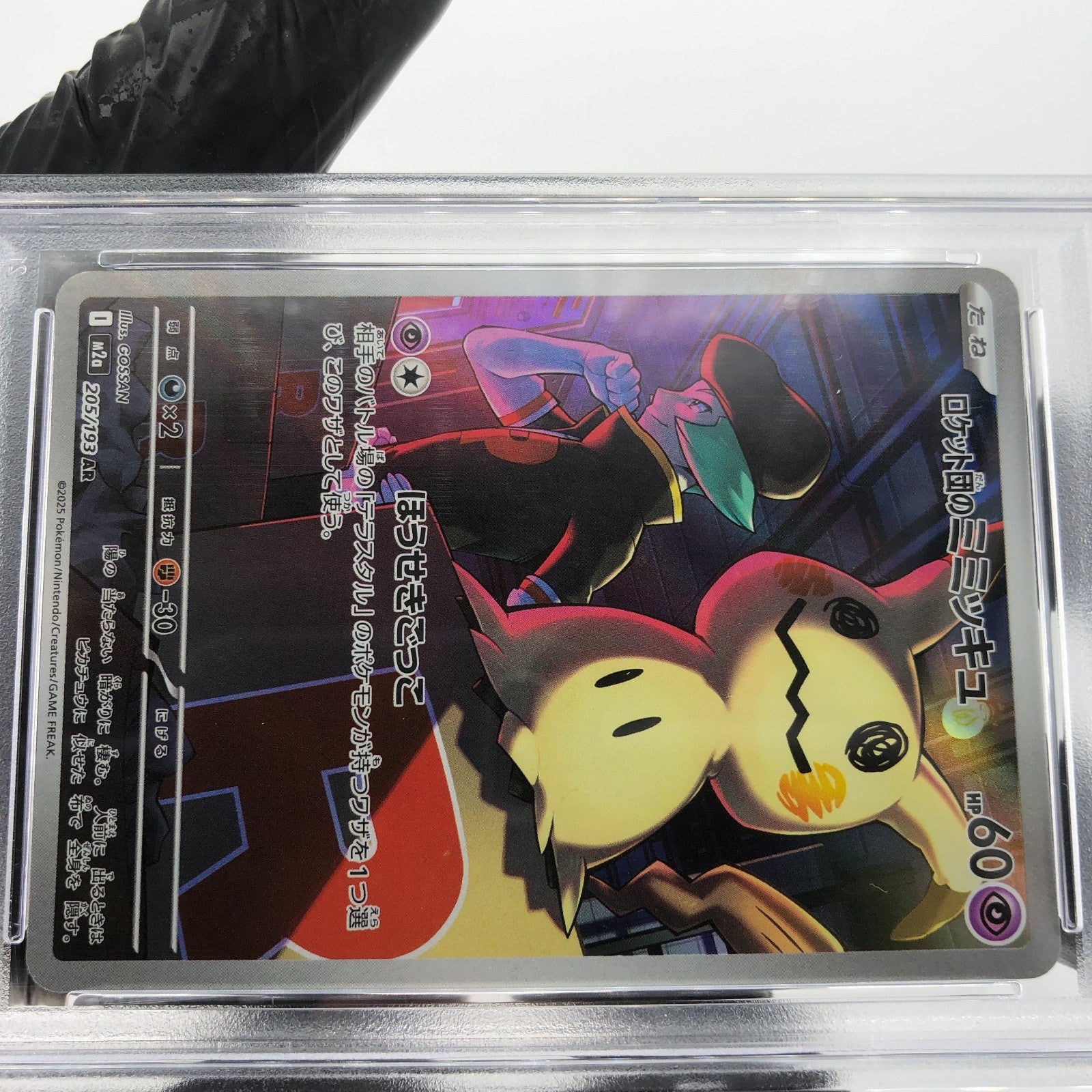 PSA 9 Pokemon Card Mimikyu 205/193 AR M2a Japanese Karte [9] 5