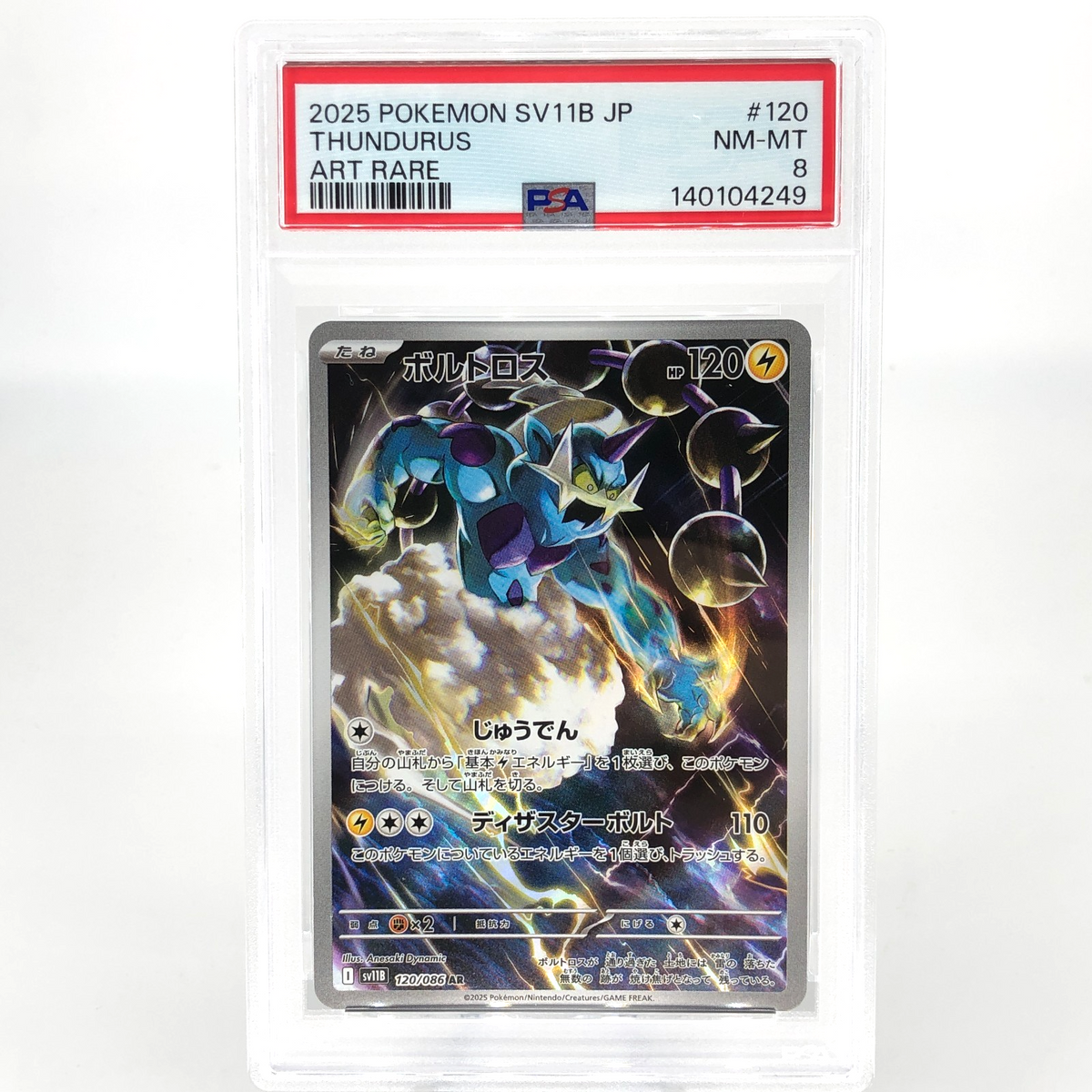 PSA 8 Pokemon Card Thundurus 120/086 AR SV11B Japanese Karte [8]