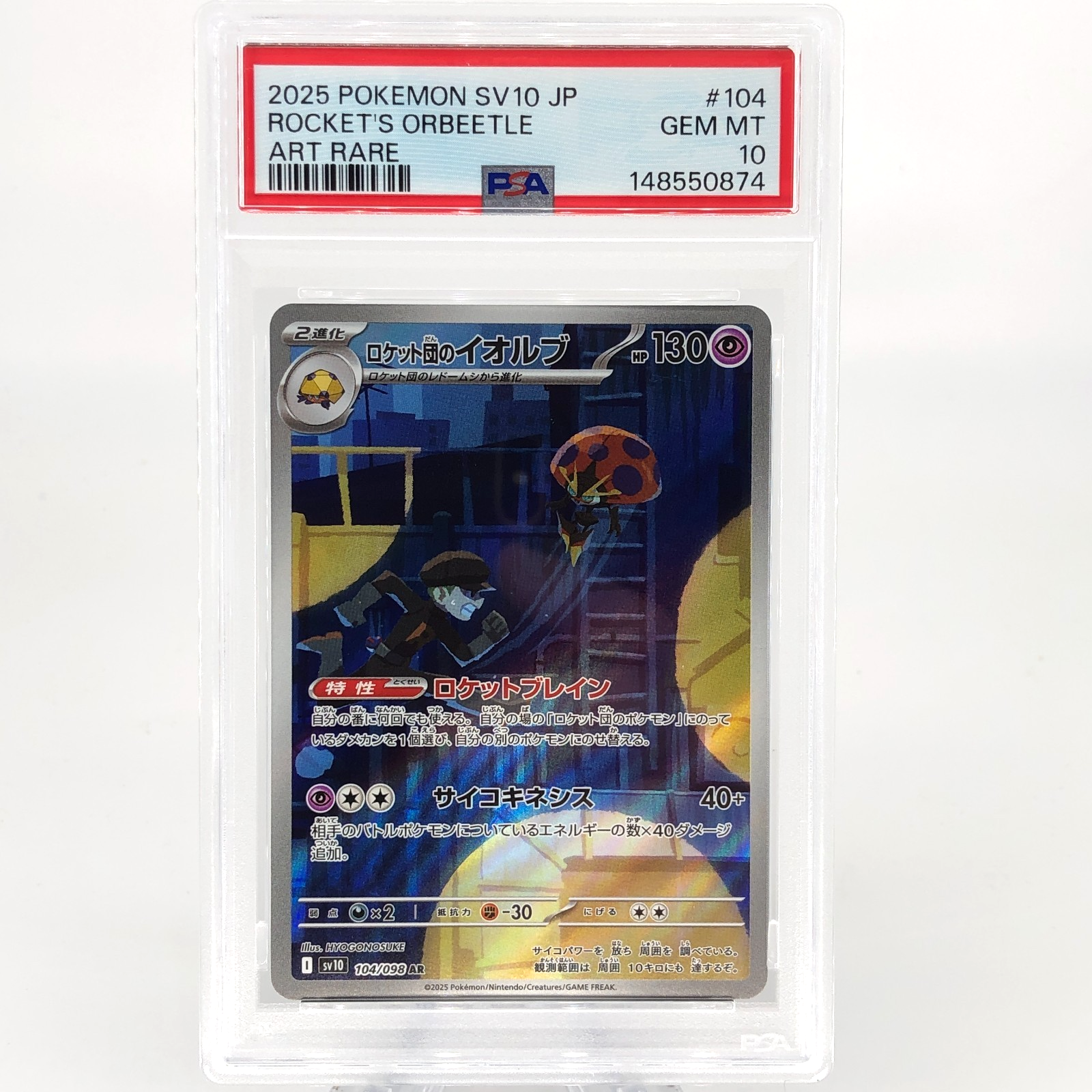 PSA 10 Pokemon Card Orbeetle 104/098 AR SV10 Team Rocket Japanese Karte [10]