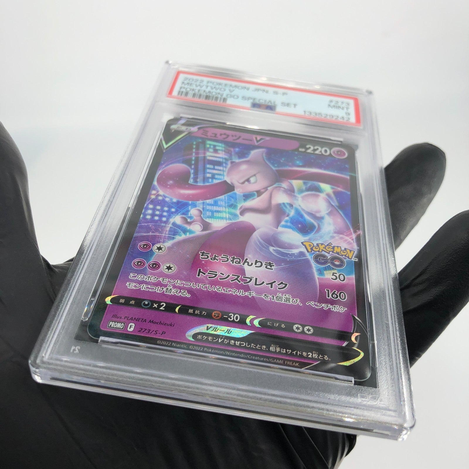 PSA 9 Pokemon Card Mewtwo 273/S-P Promo Special Set Japanese Karte [9]