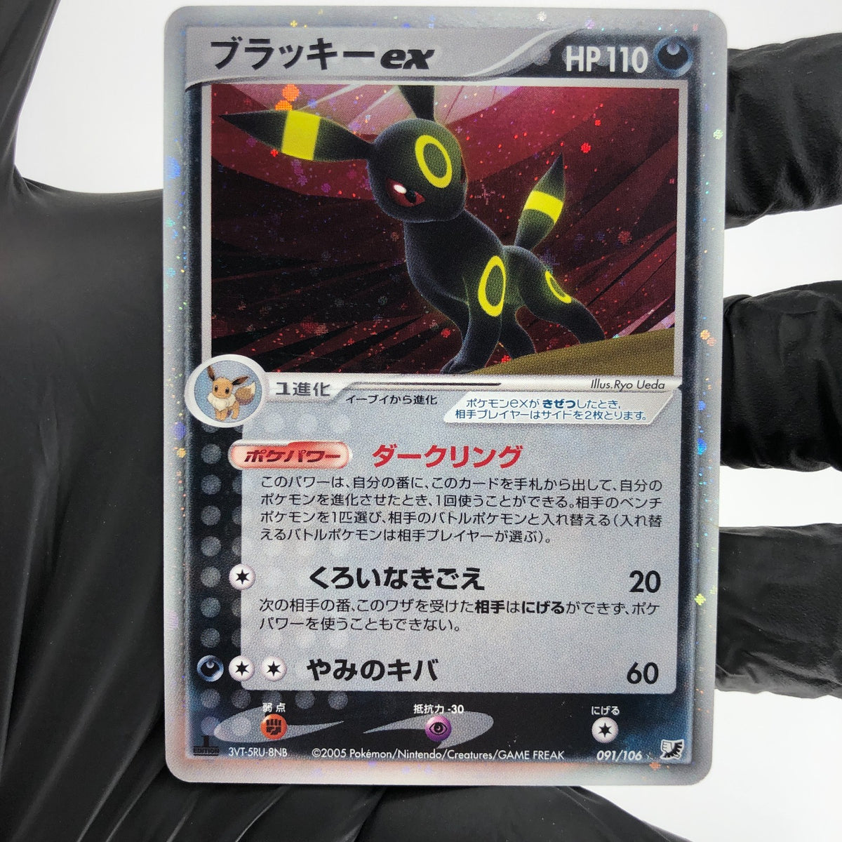 Pokemon Card Umbreon 091/106 Holo Golden Sky Silvery Ocean Japanese Karte [Exc]