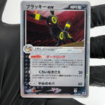Pokemon Card Umbreon 091/106 Holo Golden Sky Silvery Ocean Japanese Karte [Exc]