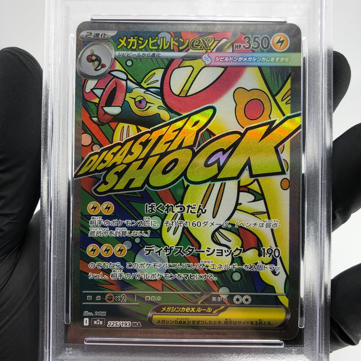 PSA 9 Pokemon Card Eelektross Ex 225/193 MA M2a Japanese Karte [9]
