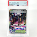 PSA 9 Pokemon Card Battle Colosseum 108/080 SR M2 Japanese Karte [9]