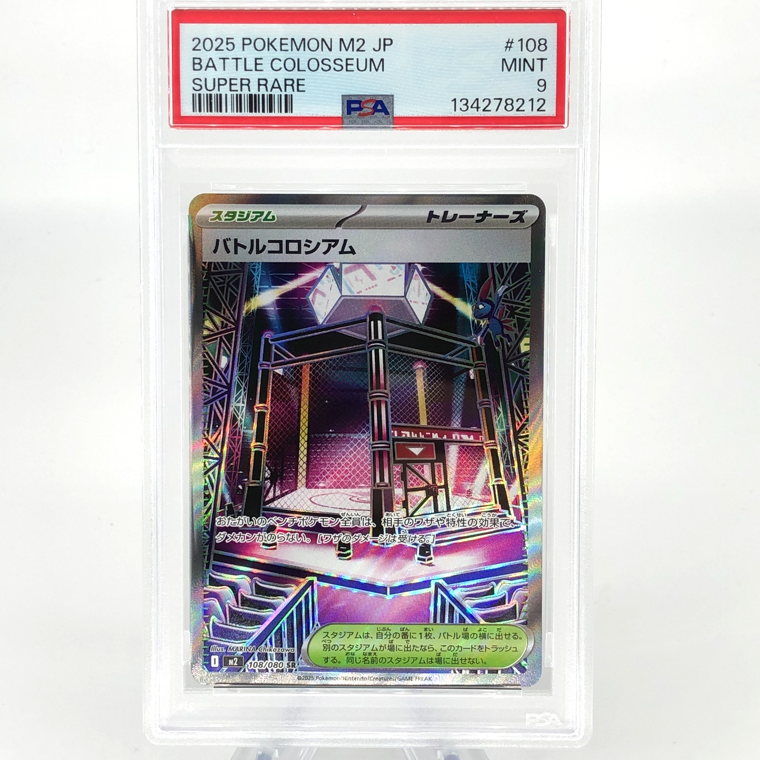 PSA 9 Pokemon Card Battle Colosseum 108/080 SR M2 Japanese Karte [9]