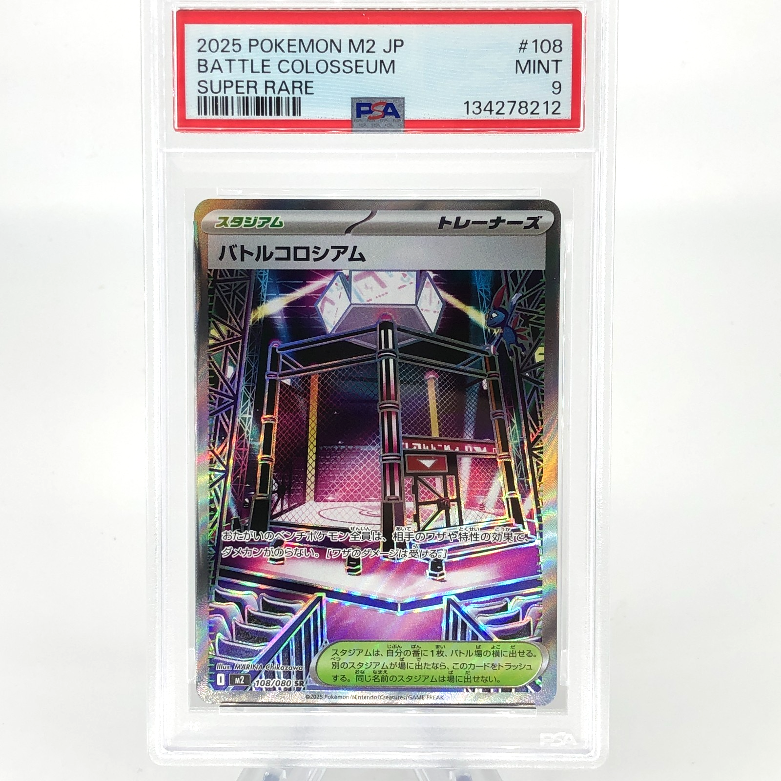PSA 9 Pokemon Card Battle Colosseum 108/080 SR M2 Japanese Karte [9]