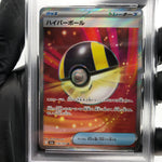 PSA 8 Pokemon Card Ultraball 216/193 SR M2a Japanese Karte [8]
