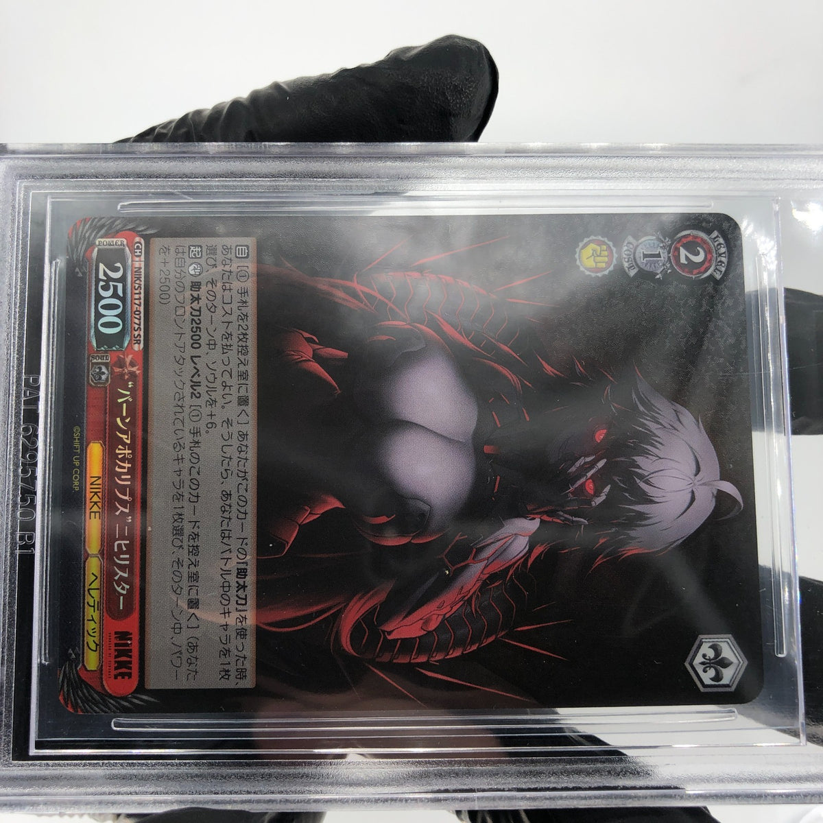 BGS 9.5 Weiss Schwarz Card Nihilister S117-077S SR Nikke Japanese [9.5]
