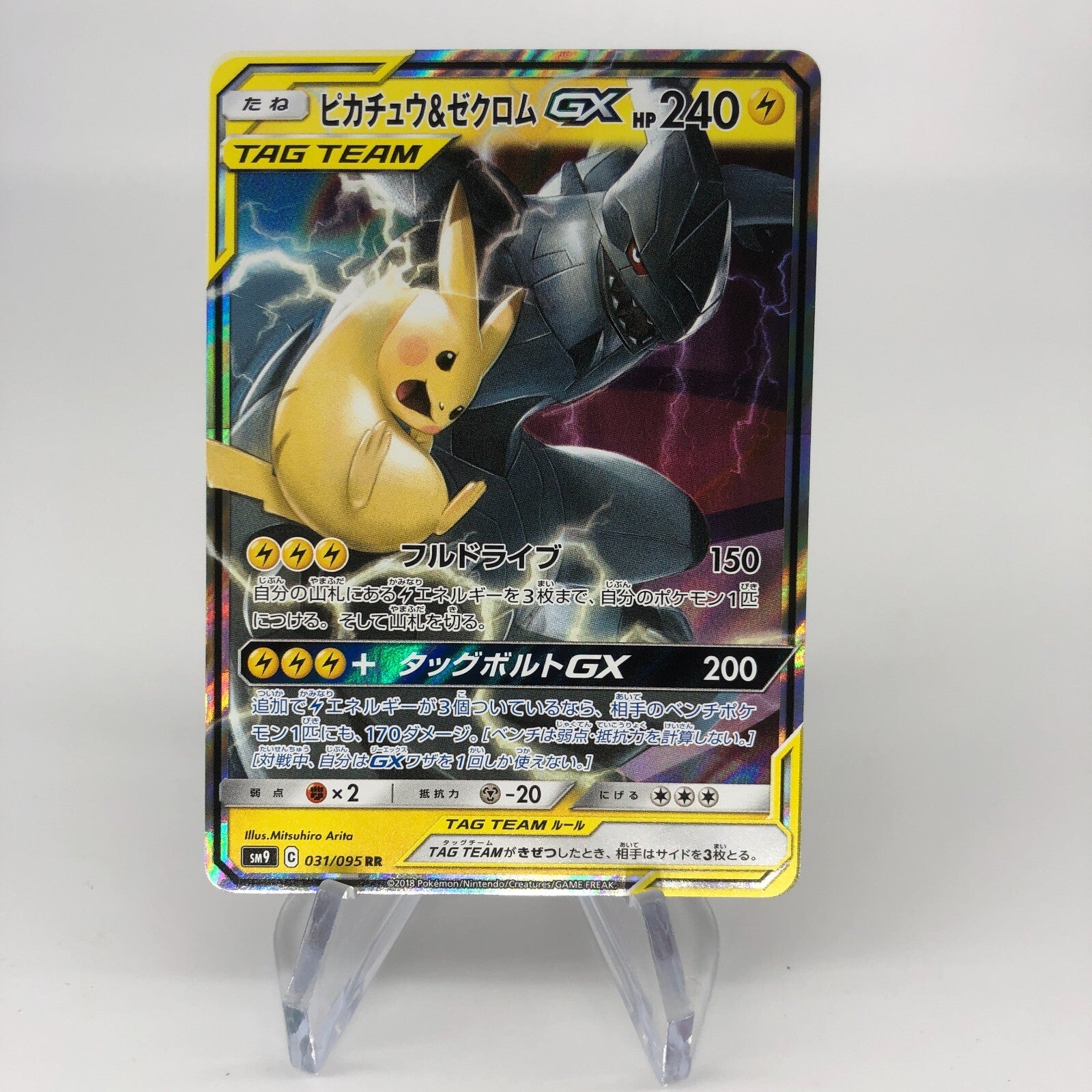 Pokemon Card Pikachu Zekrom 031/095 RR SM9 japanese Karte [Mint]