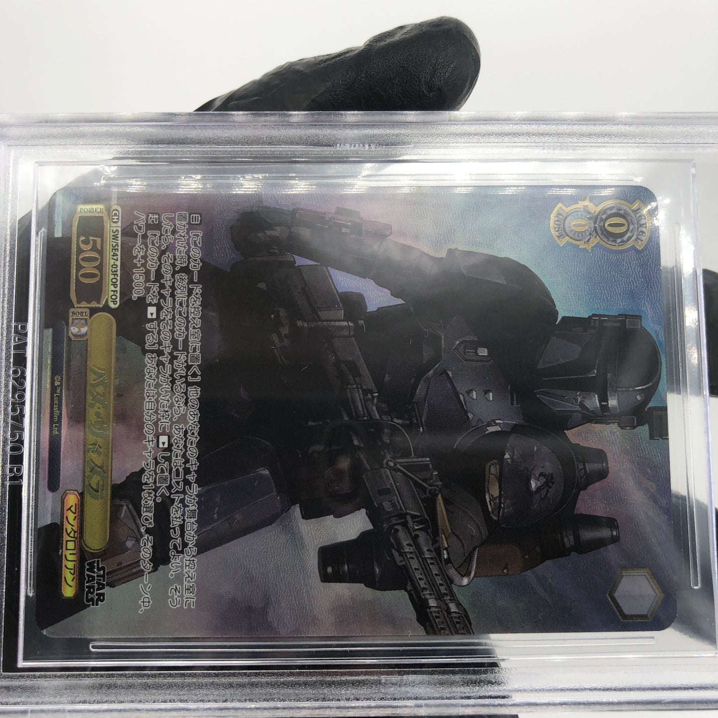 Weiss Schwarz BGS 10 Star Wars Vol.2 SE47-03FOP Vizsla [10]