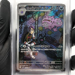 PSA 8 Pokemon Card Weezing 105/098 AR SV10 Team Rocket Japanese Karte [8] 3