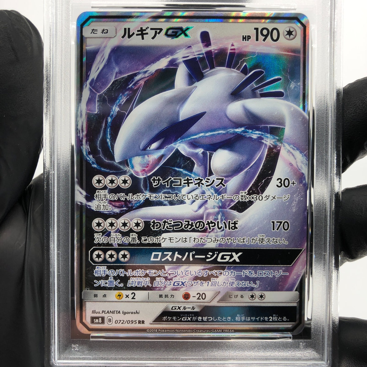 PSA 9 Pokemon Card Lugia GX 072/095 RR SM8 Holo Japanese Karte [9] 2
