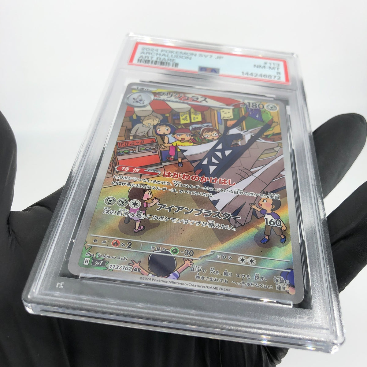 PSA 8 Pokemon Card Archaludon 113/102 AR SV7  Japanese Karte [8]