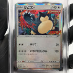 PSA 8 Pokemon Card Snorlax 156/S-P Promo Holo Japanese Karte [8]