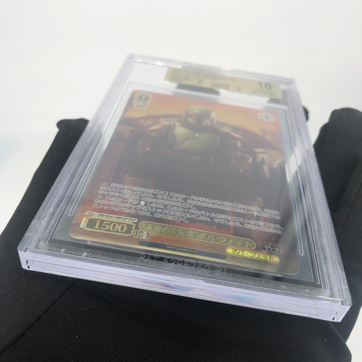 Weiss Schwarz BGS 10 Star Wars Vol.2 SE47-09FOP Boba Fett [10]