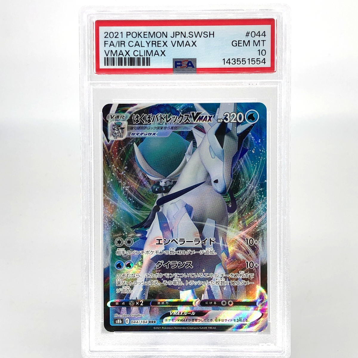 PSA 10 Pokemon Card Calyrex Vmax 044/184 RRR S8b Japanese Karte [10] 2