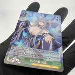 Weiss Schwarz Card Shinano S119-038S SR Azur Lane Vol.02 Japanese [Mint]