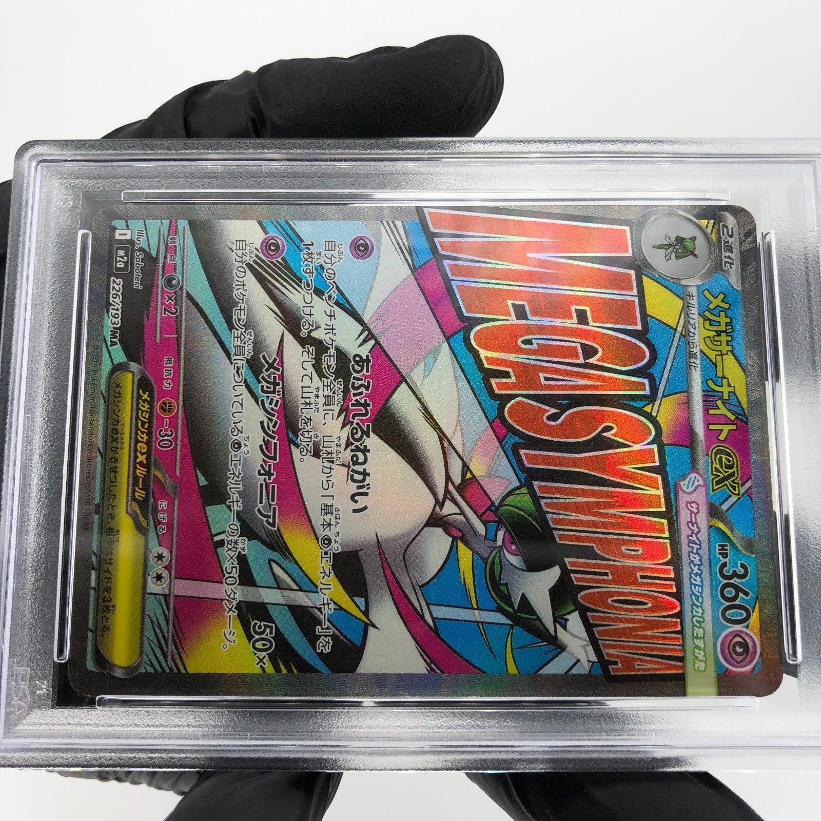 PSA 9 Pokemon Card Gardevoir Ex 226/193 MA M2a Japanese Karte [9]