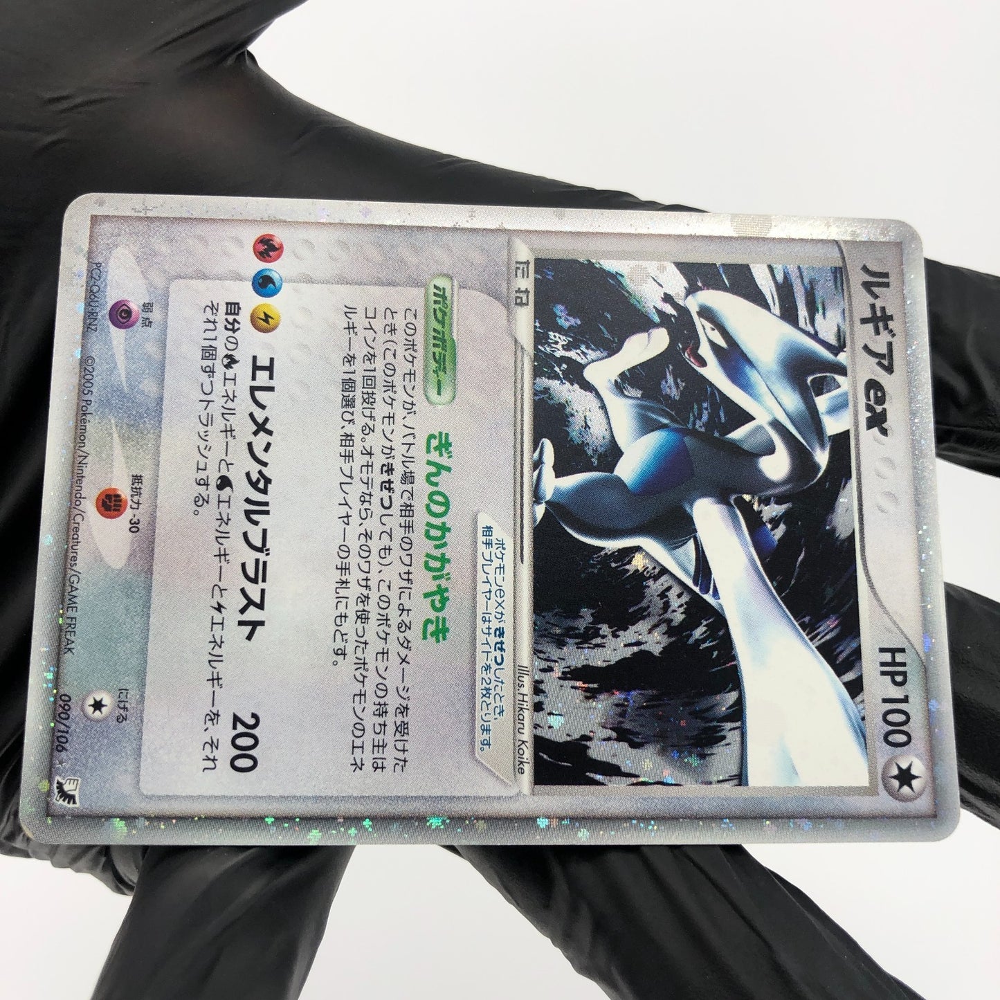 Pokemon Card Lugia Ex 090/106 Holo Golden Sky Japanese Karte [Good]