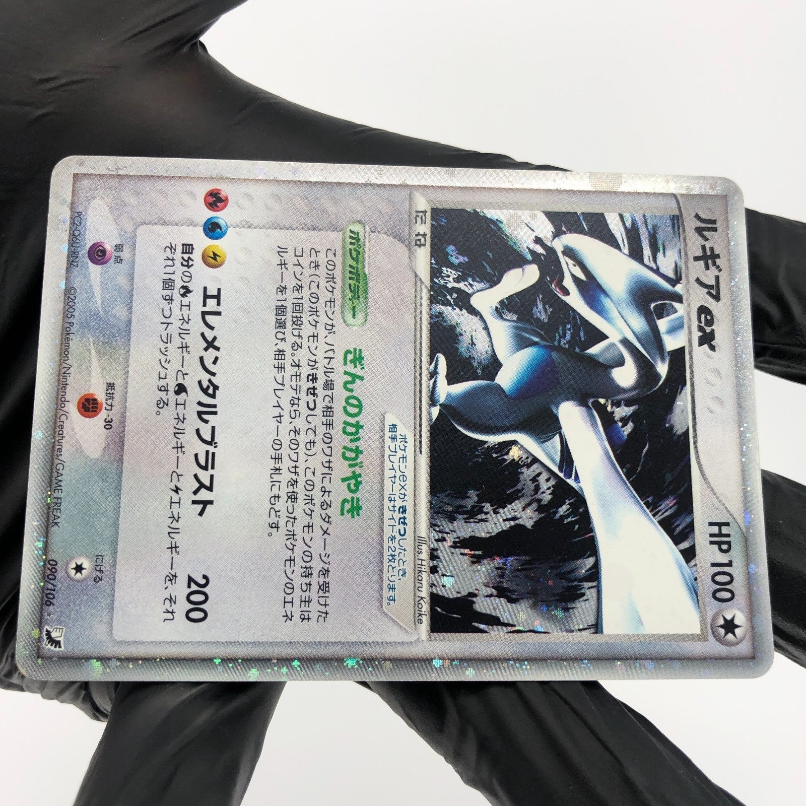 Pokemon Card Lugia Ex 090/106 Holo Golden Sky Japanese Karte [Good]