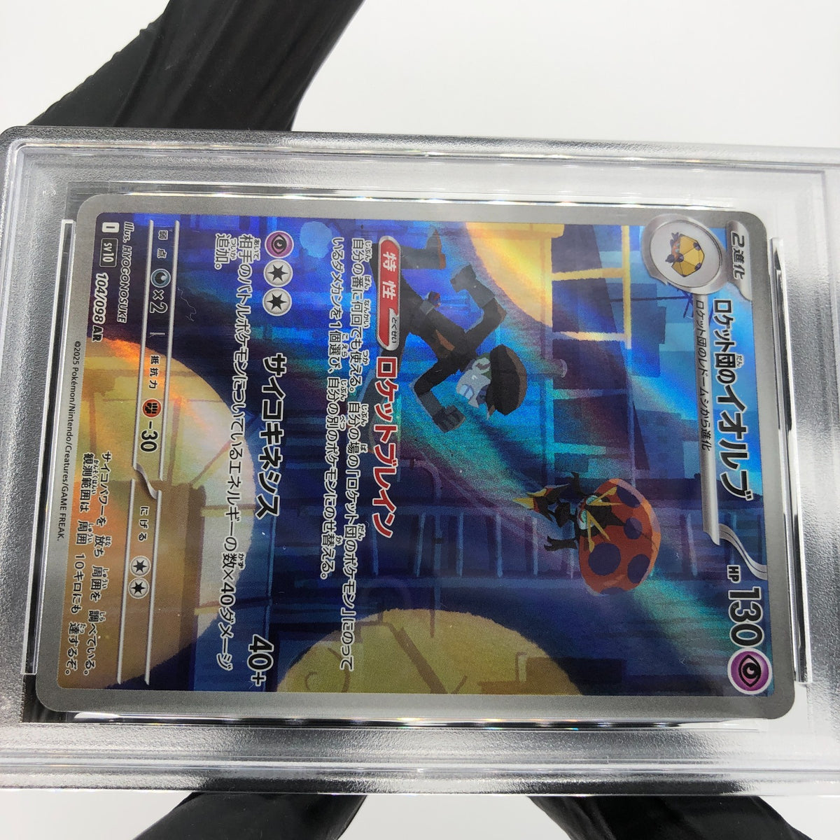 PSA 8 Pokemon Card Orbeetle 104/098 AR SV10 Team Rocket Japanese Karte [8] 2