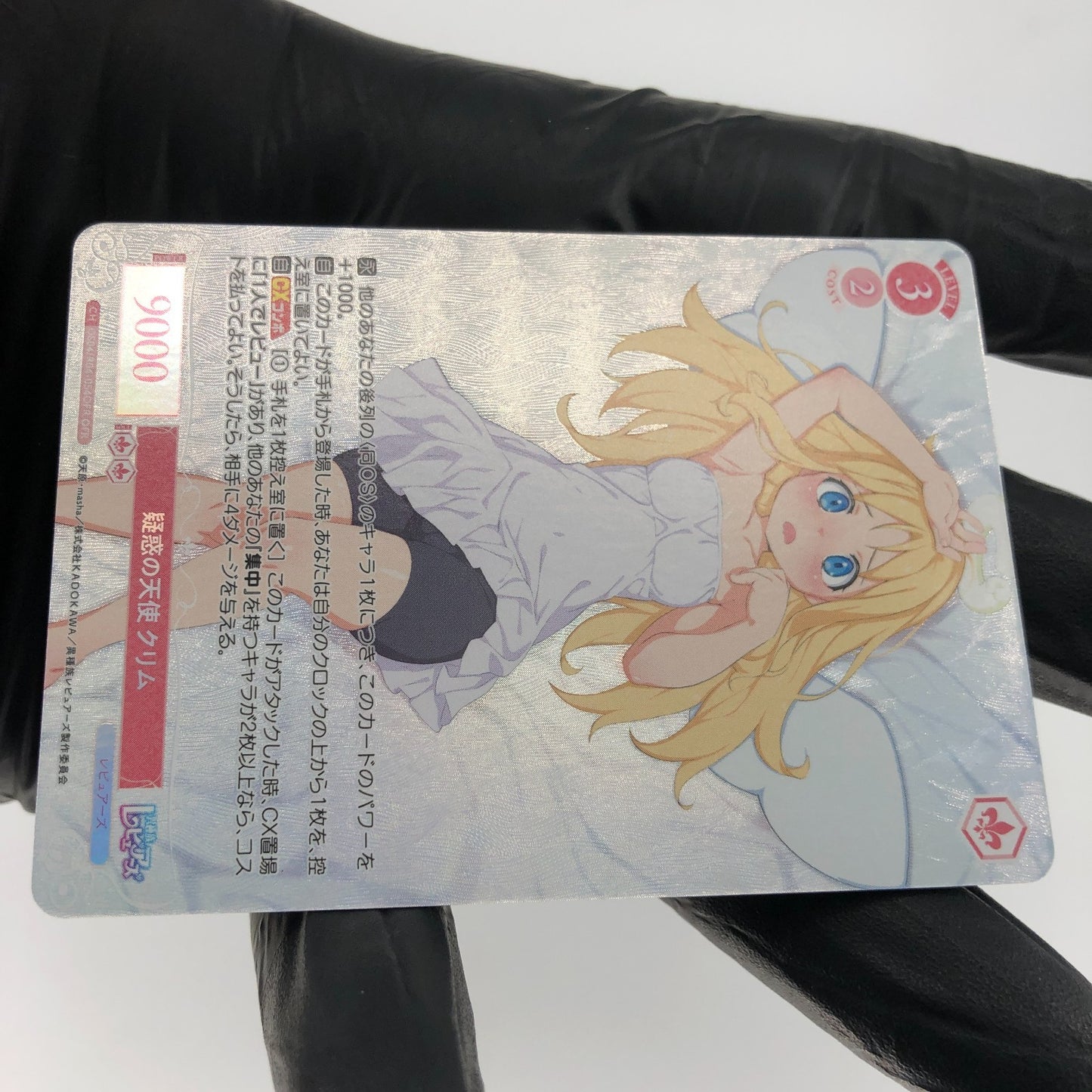 Weiss Schwarz Rose Card Crimvael R04-054OFR  Interspecies Reviewer Japan [Mint]