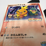 Pokemon Card Torchic 047/PCG-P Pokepark Promo 2005 Japanese Karte [Exc.]