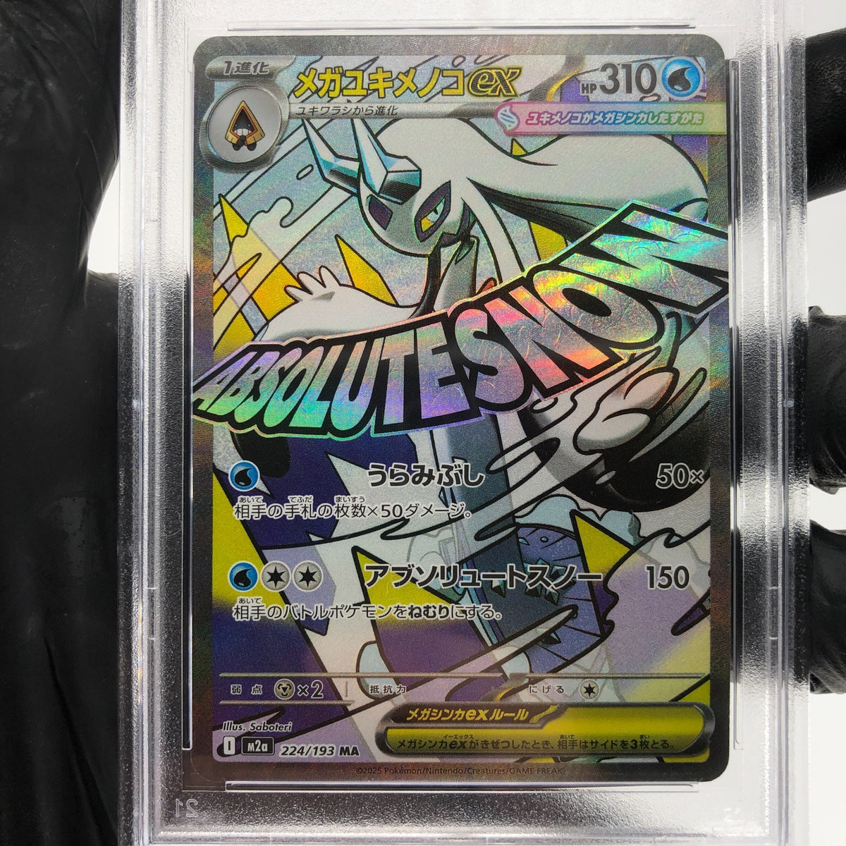 PSA 8 Pokemon Card Froslass Ex 224/193 MA M2a Japanese Karte [8]