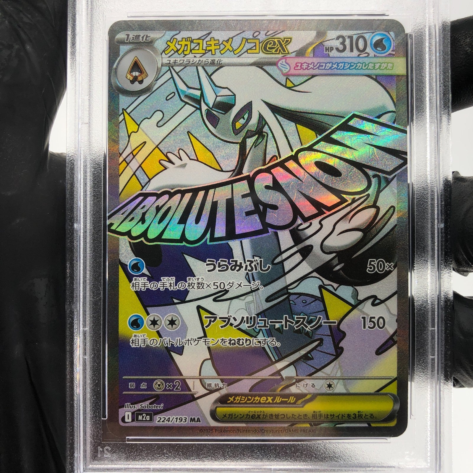 PSA 8 Pokemon Card Froslass Ex 224/193 MA M2a Japanese Karte [8]