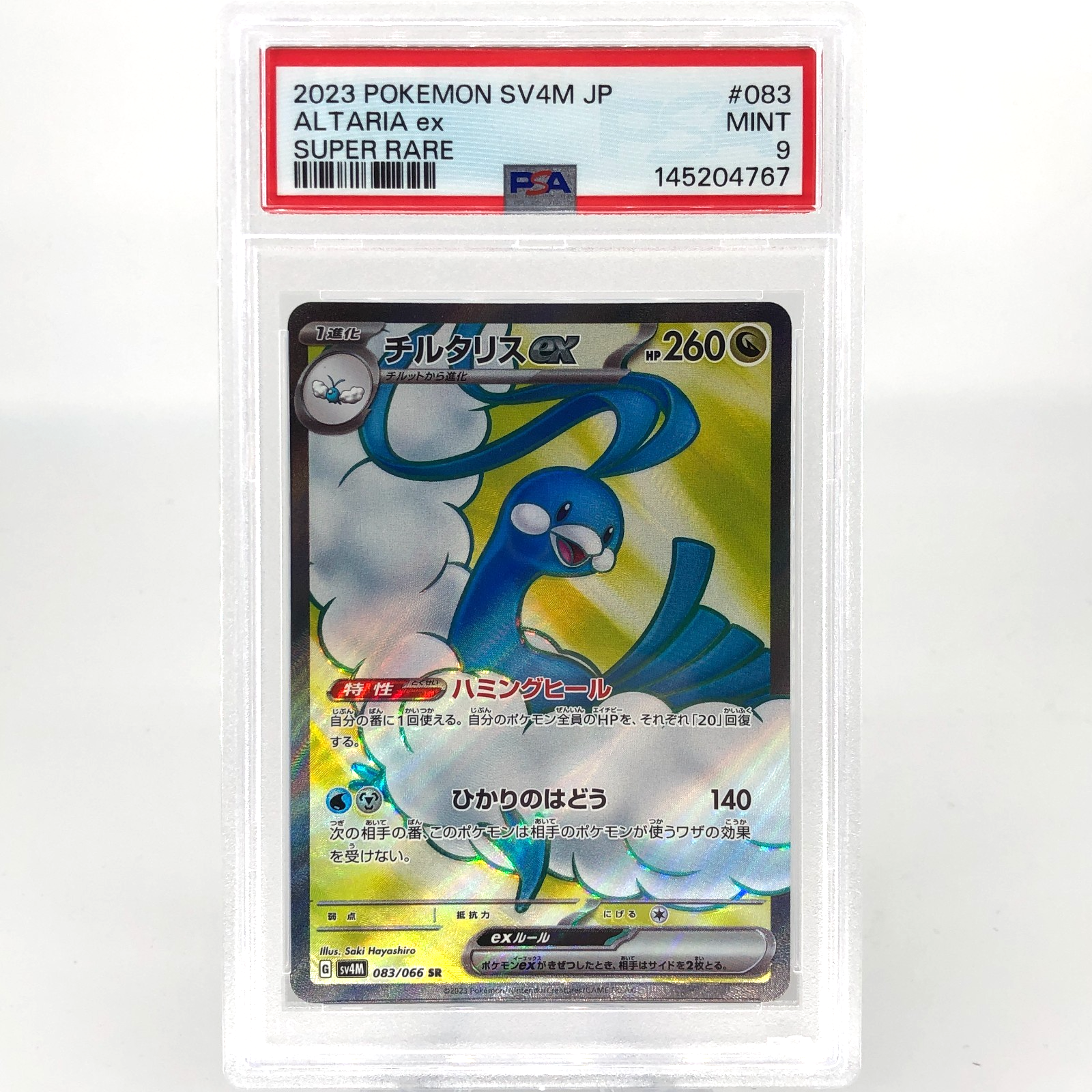 PSA 9 Pokemon Card Altaria Ex 083/066 SR SV4M Japanese Karte [9]