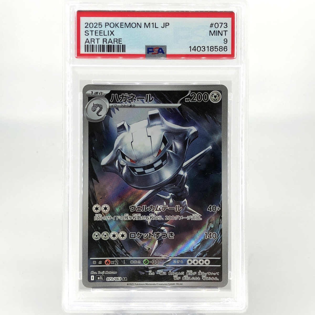 PSA 9 Pokemon Card Steelix AR 073/063 M1L Japanese Karte [9]