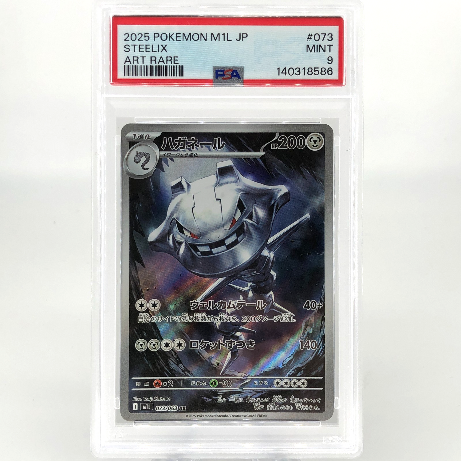 PSA 9 Pokemon Card Steelix AR 073/063 M1L Japanese Karte [9]