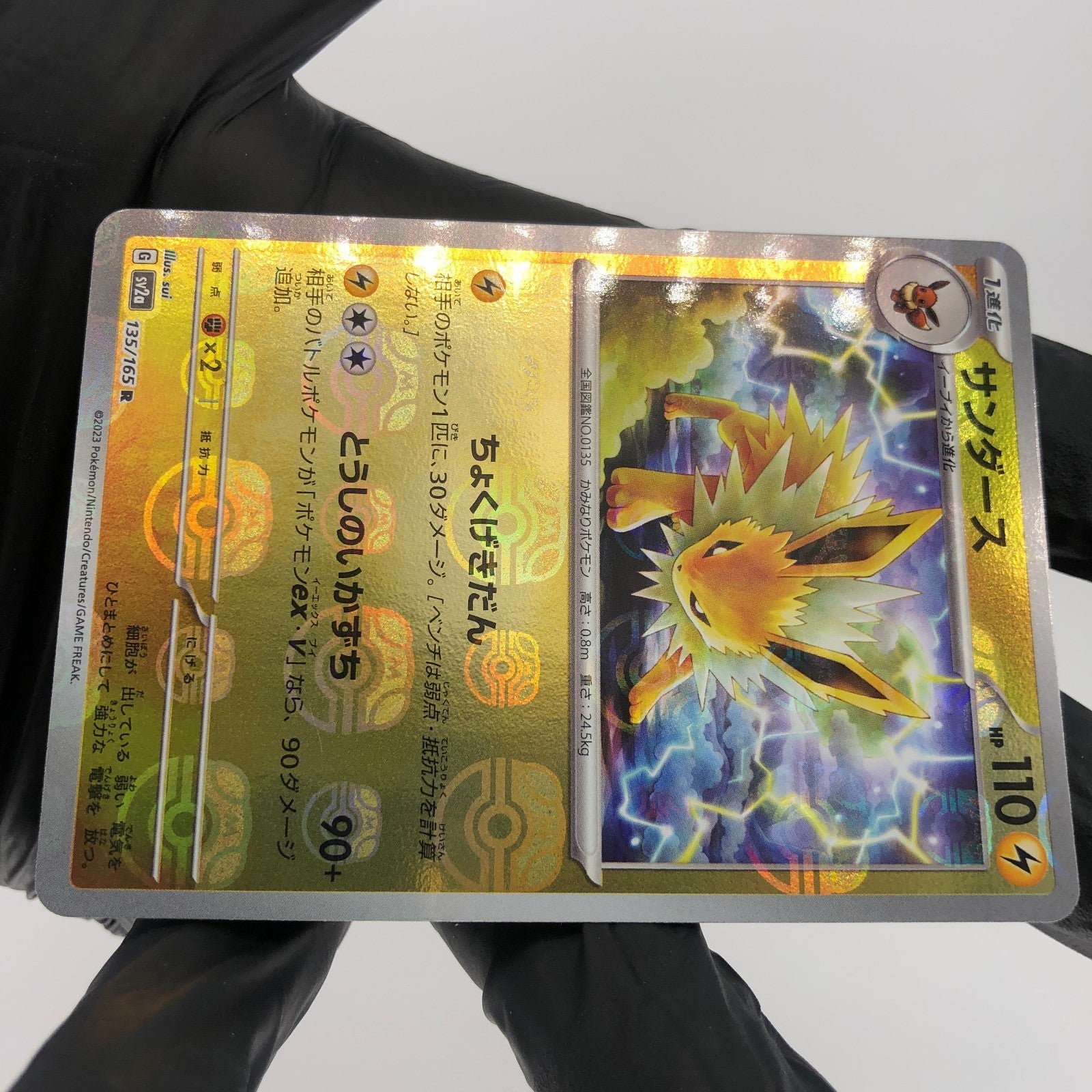 Pokemon Card Jolteon 135/165 R Masterball Sv2a Japanese Karte [Mint]