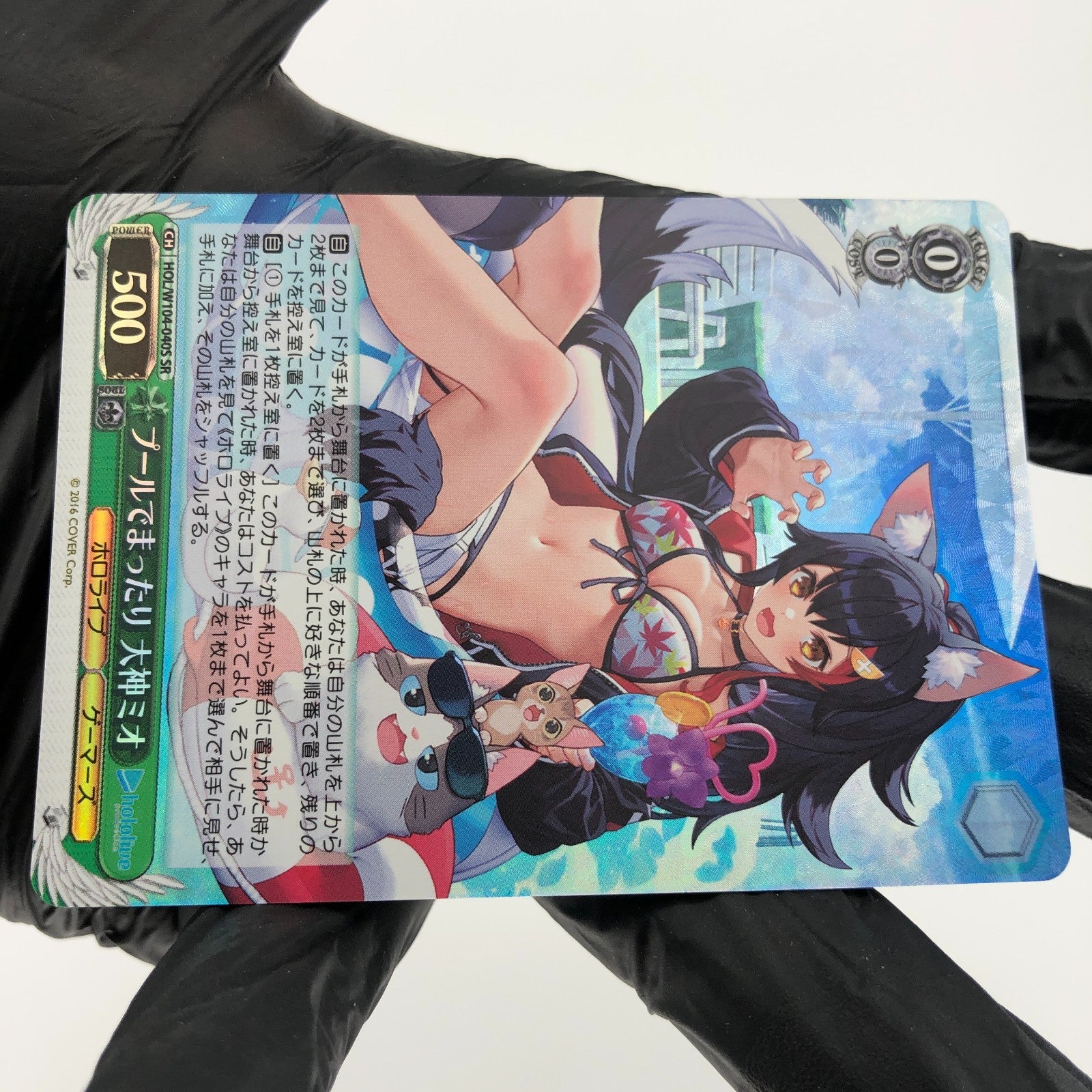 Weiss Schwarz Card Mio Ookami W104-040S SR Hololive Japanese [Mint]