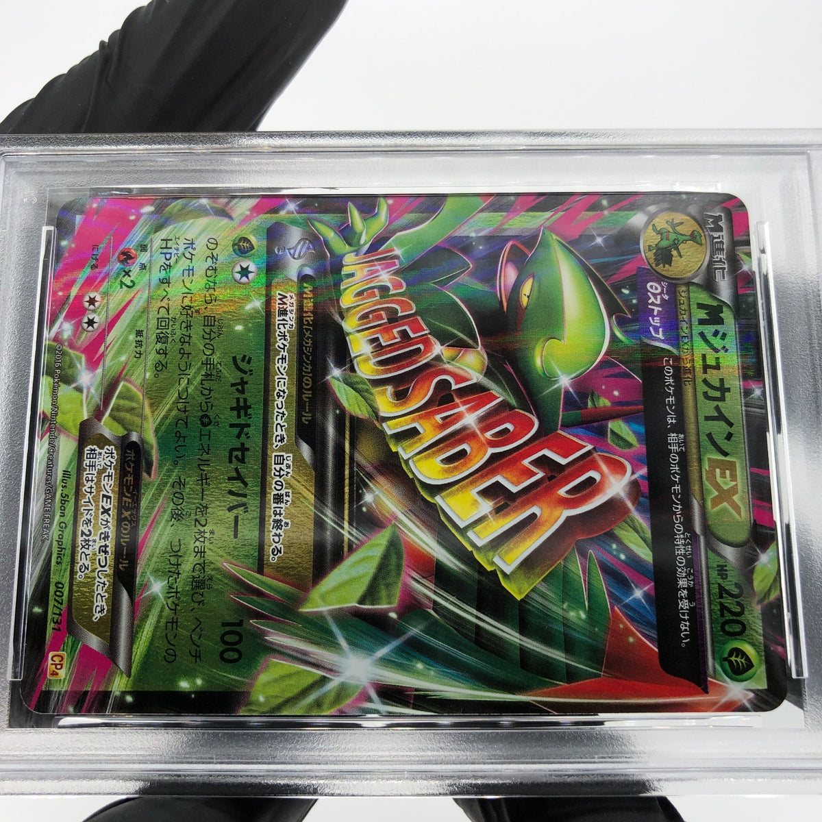 PSA 8 Pokemon Card Sceptile EX 007/131 CP4 Japanese Karte [8]