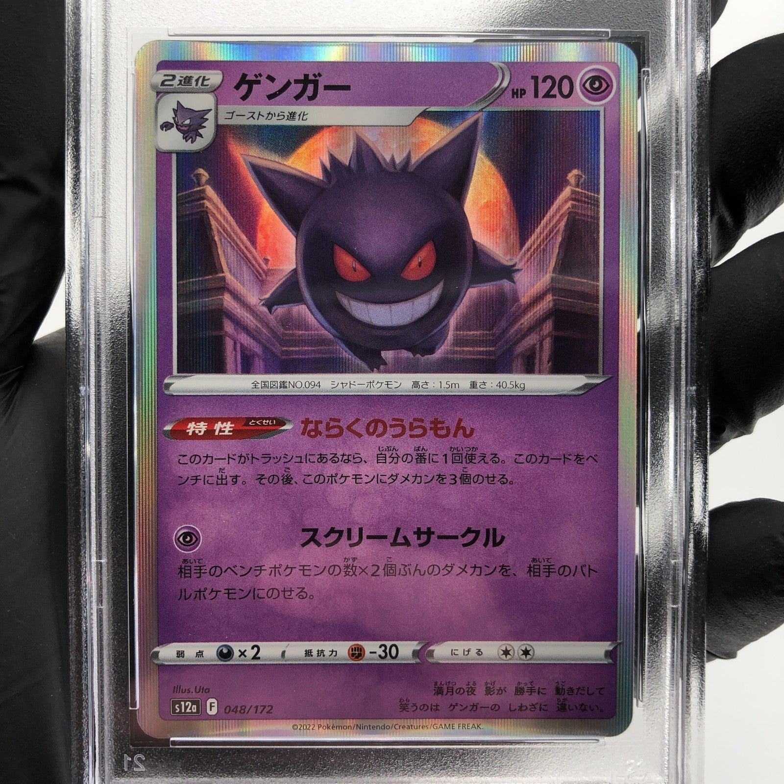 PSA 9 Pokemon Card Gengar 048/172 Holo S12a Japanese Karte [9] 3